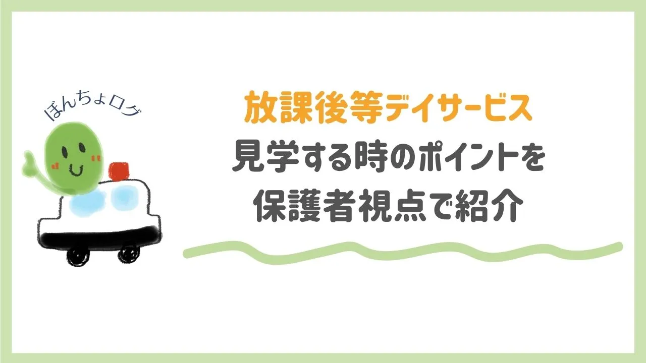 eyecatch