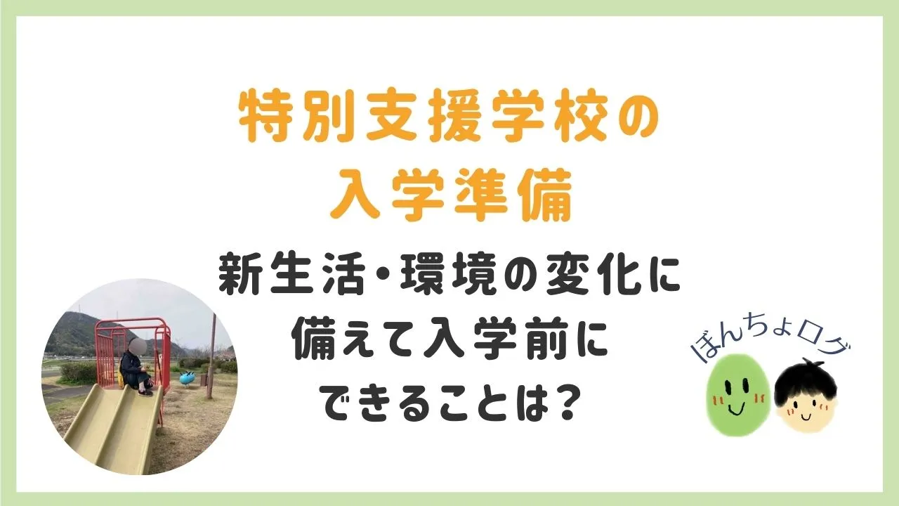eyecatch