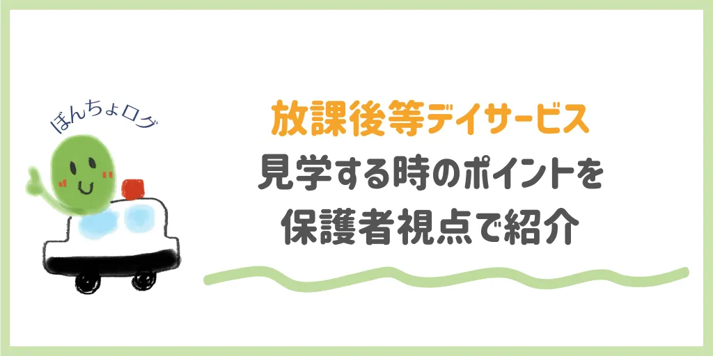 eyecatch