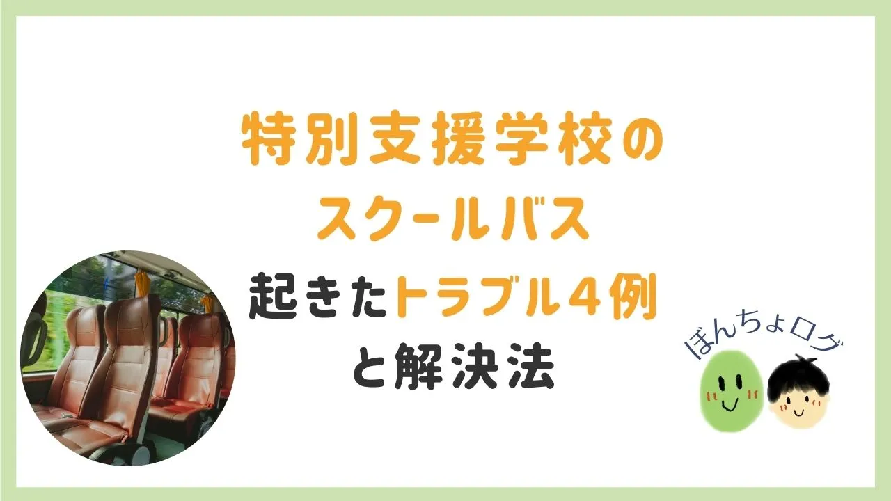 eyecatch