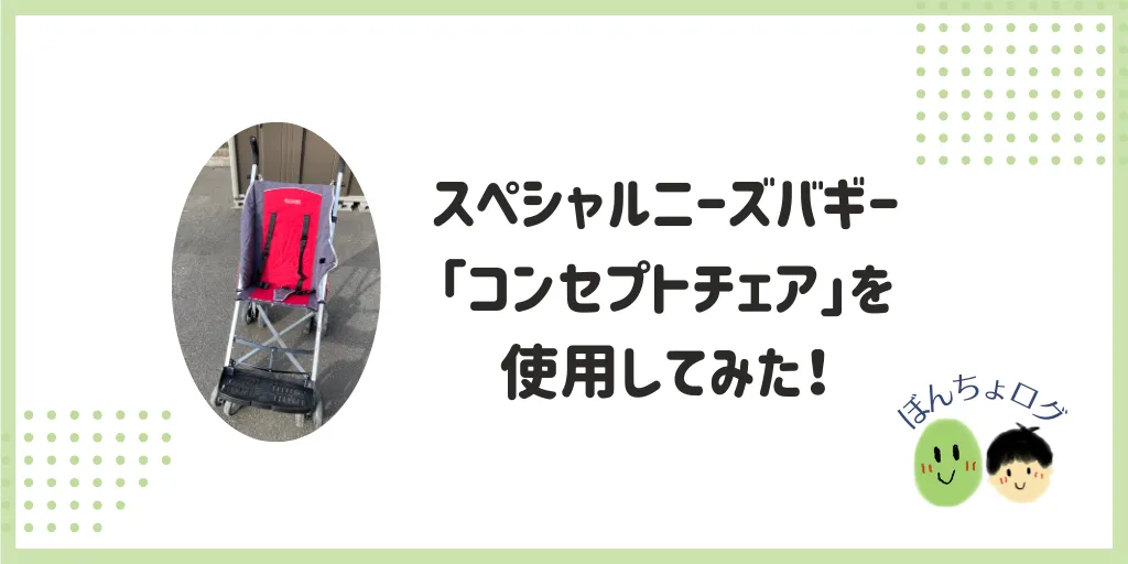 eyecatch
