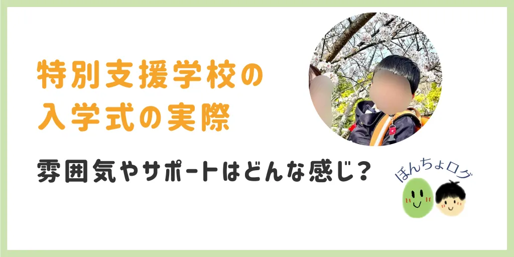 eyecatch