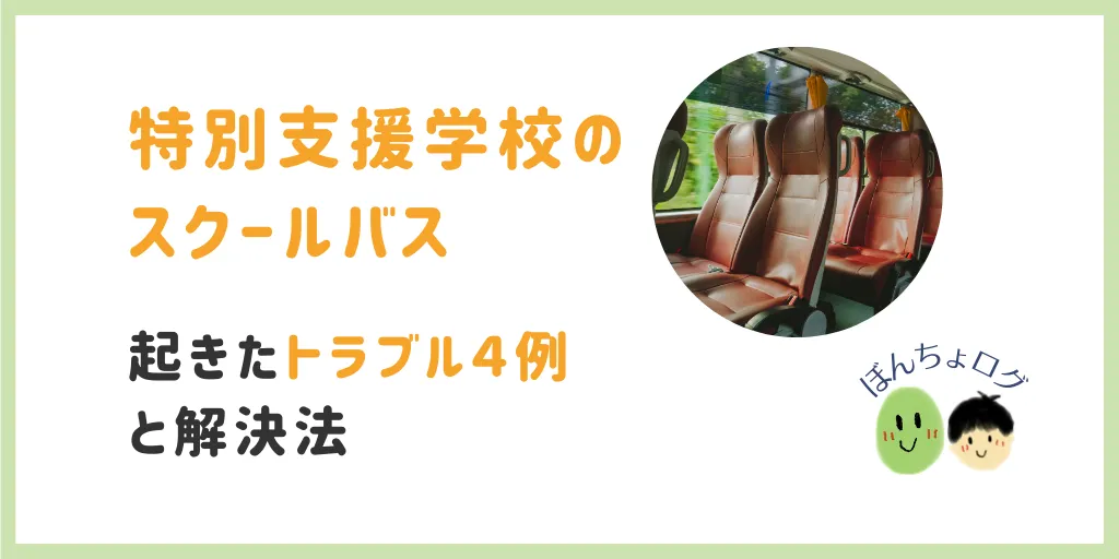 eyecatch