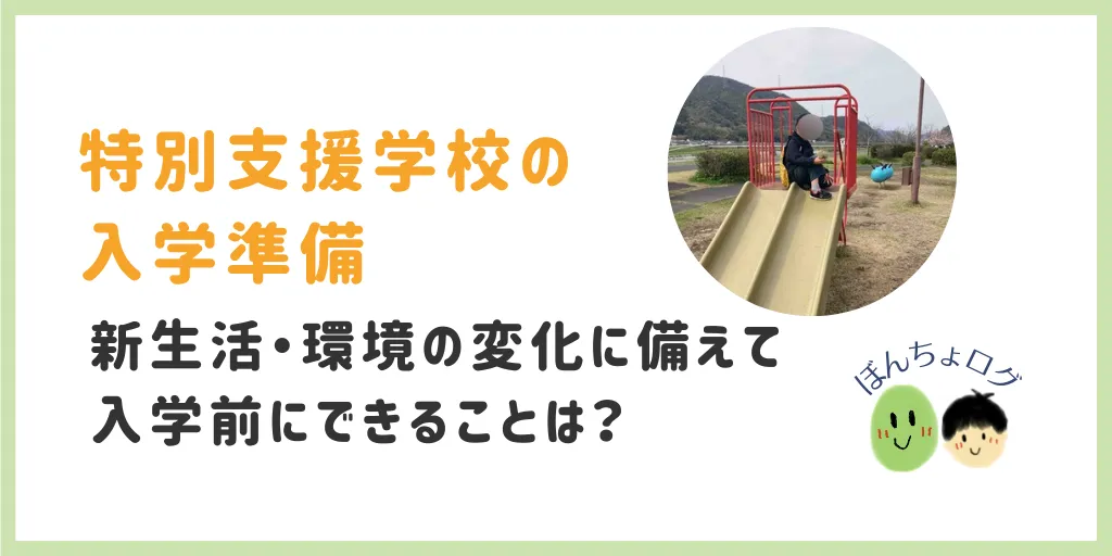 eyecatch