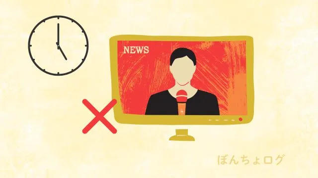 朝早くにテレビをつけてはいけないことを示す画像