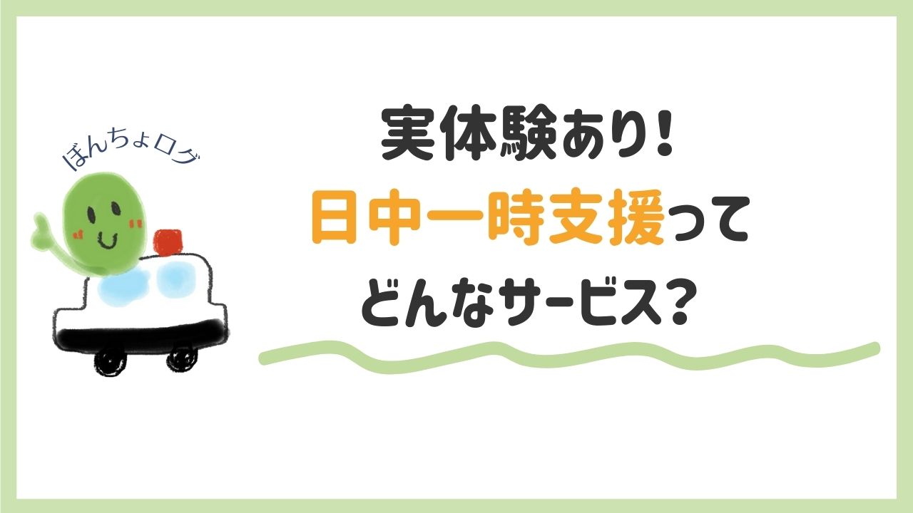 eyecatch