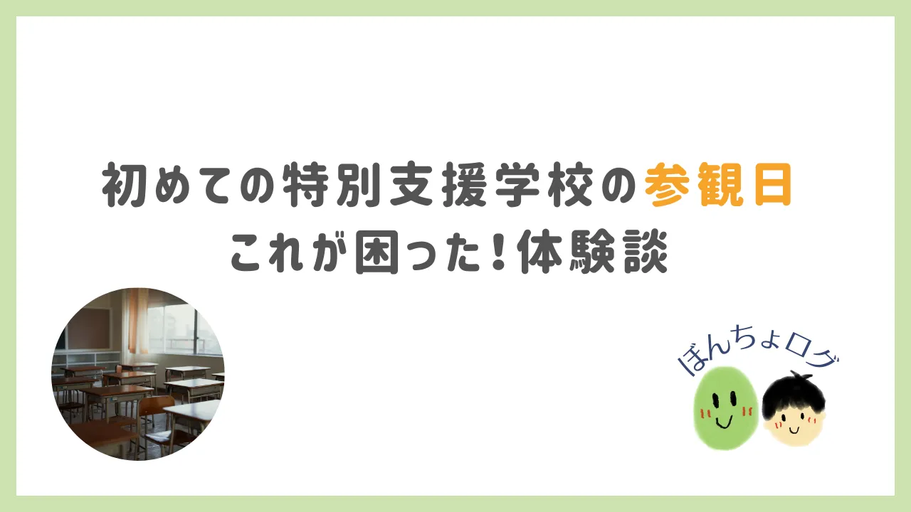 eyecatch