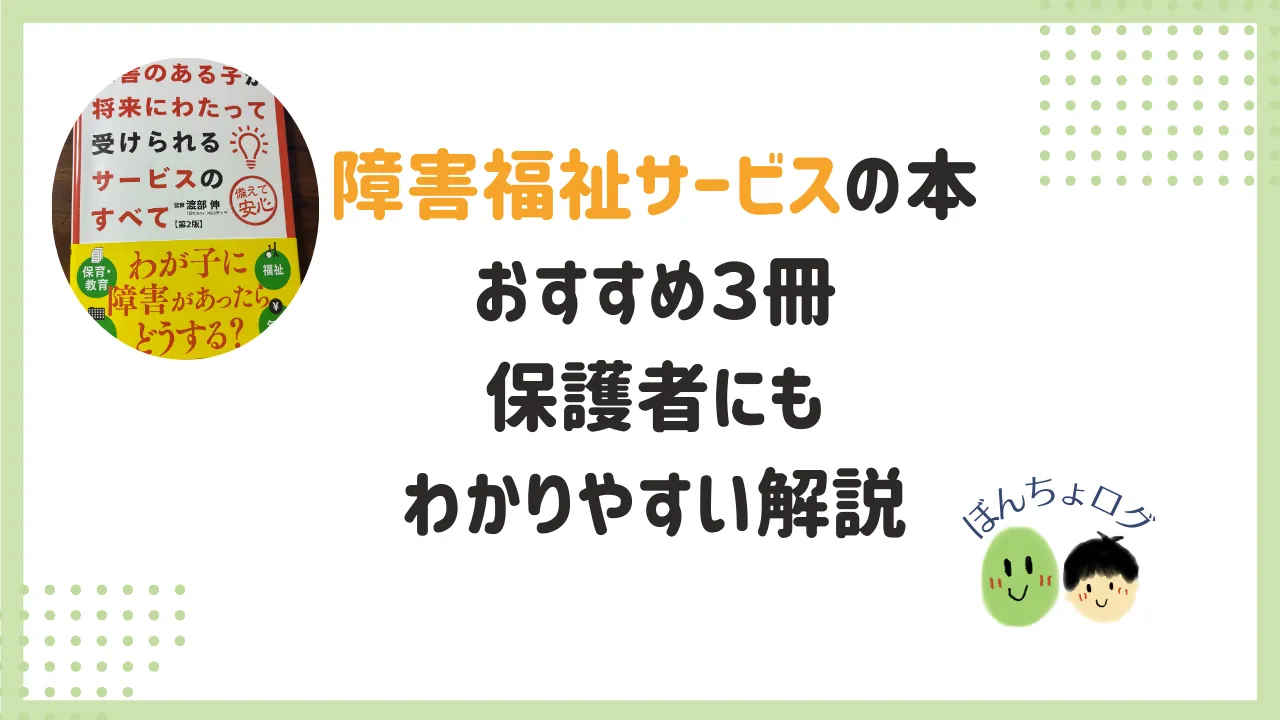 eyecatch