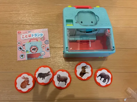 2025年度ぷちの年間通して使用するエデュトイことばトランクの画像