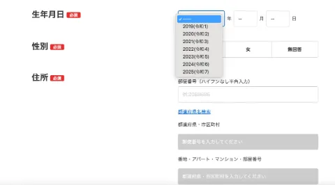 こどもちゃれんじ申込フォーム