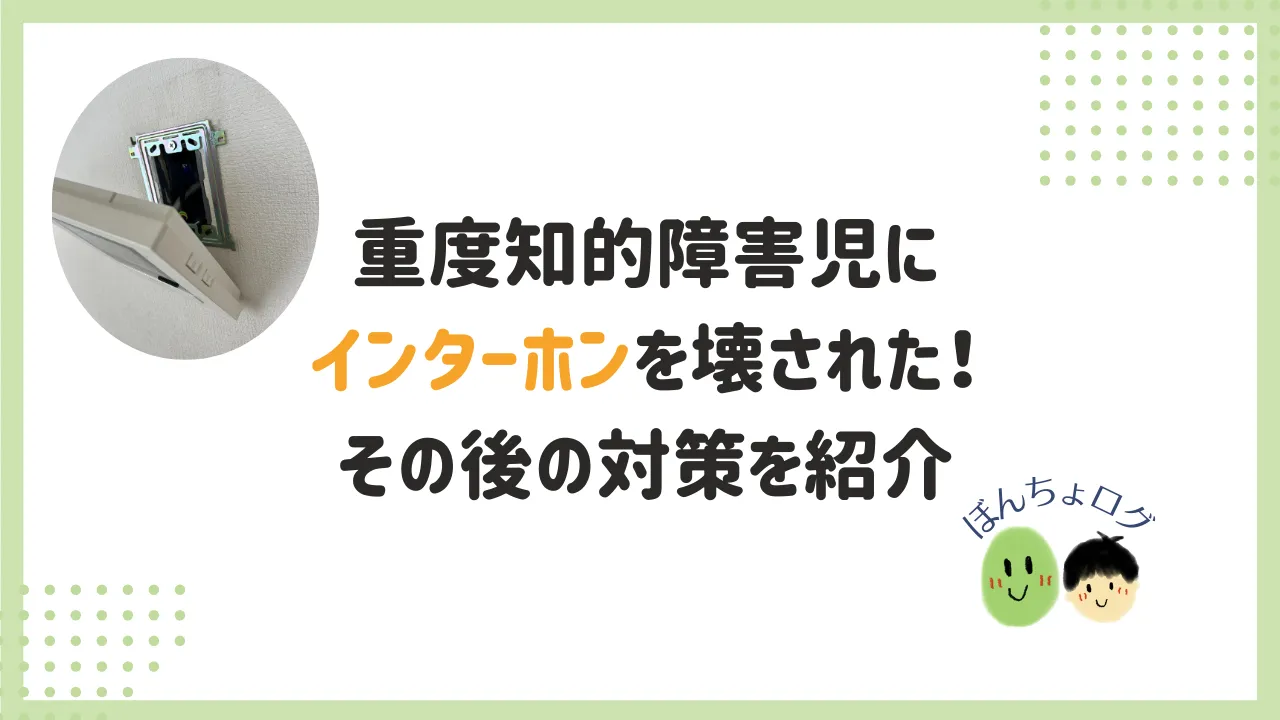 eyecatch