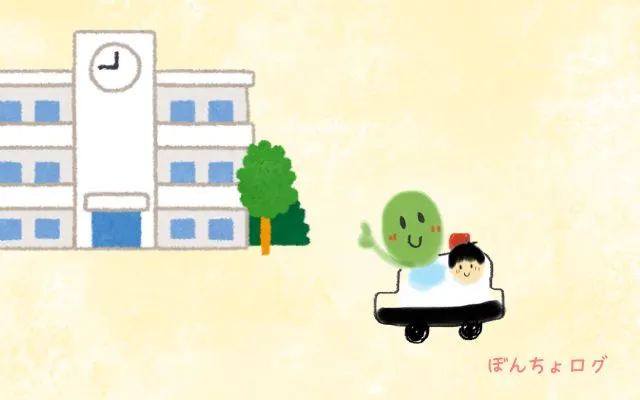 ぼんちょが小学校へ行くイメージイラスト
