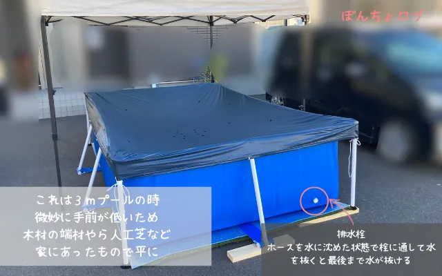 インテックス3mプールの設置写真