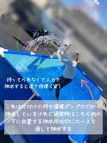 水を抜く時の写真。