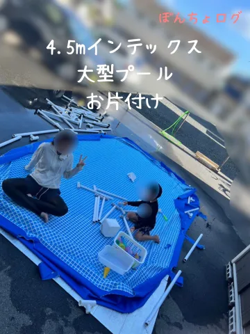 片付けの写真。