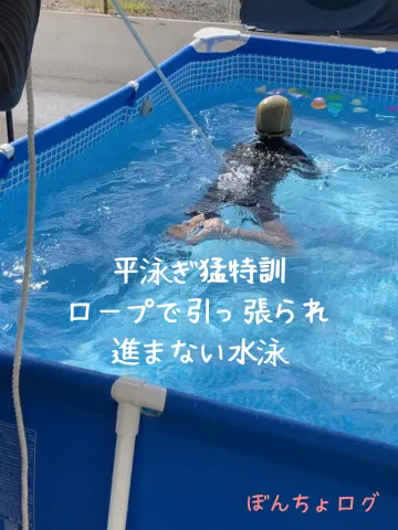 ぼんちょ兄が大型プールで練習する様子