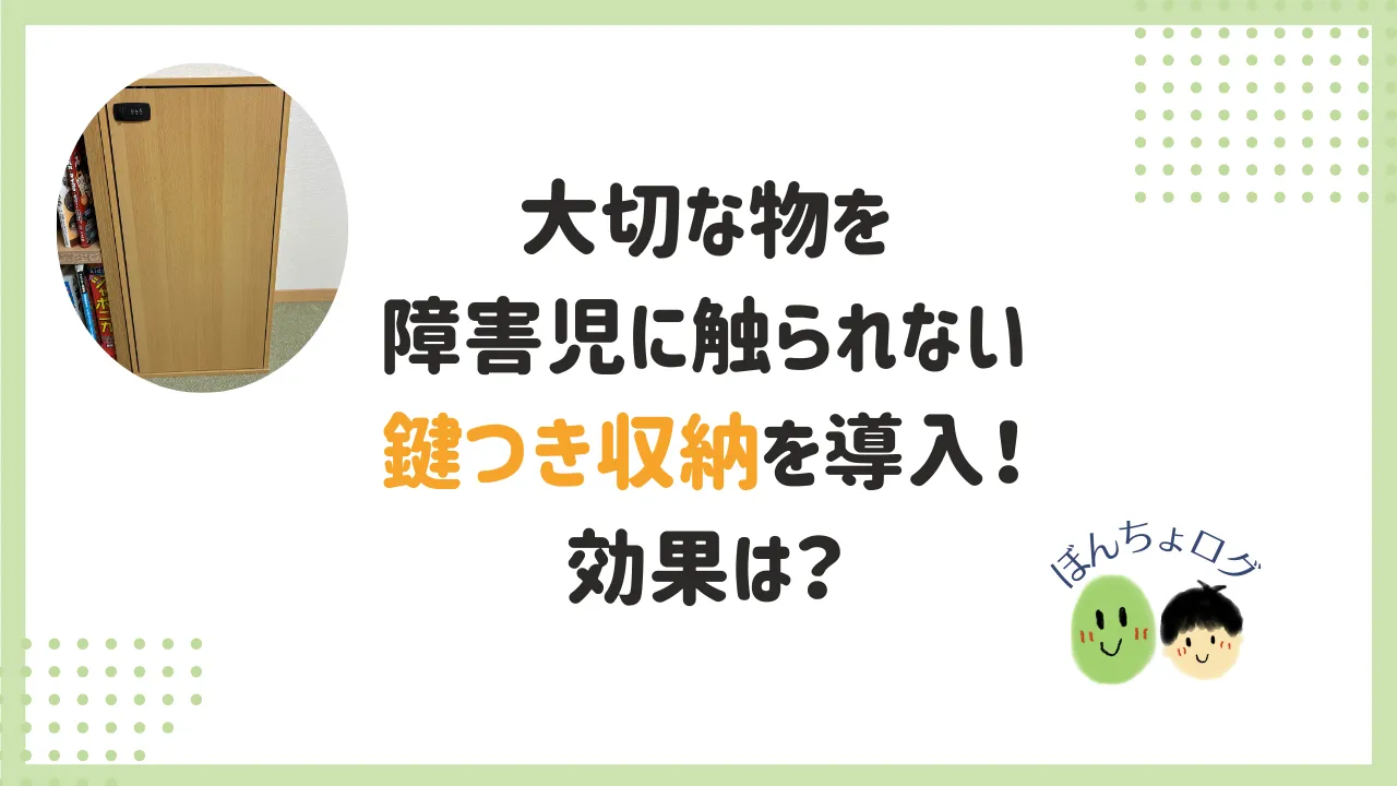eyecatch
