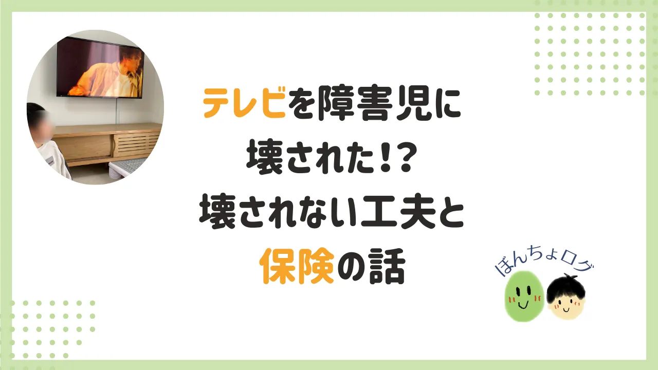 eyecatch