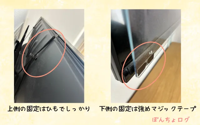 液晶画面保護パネルの設置の仕方の画像
