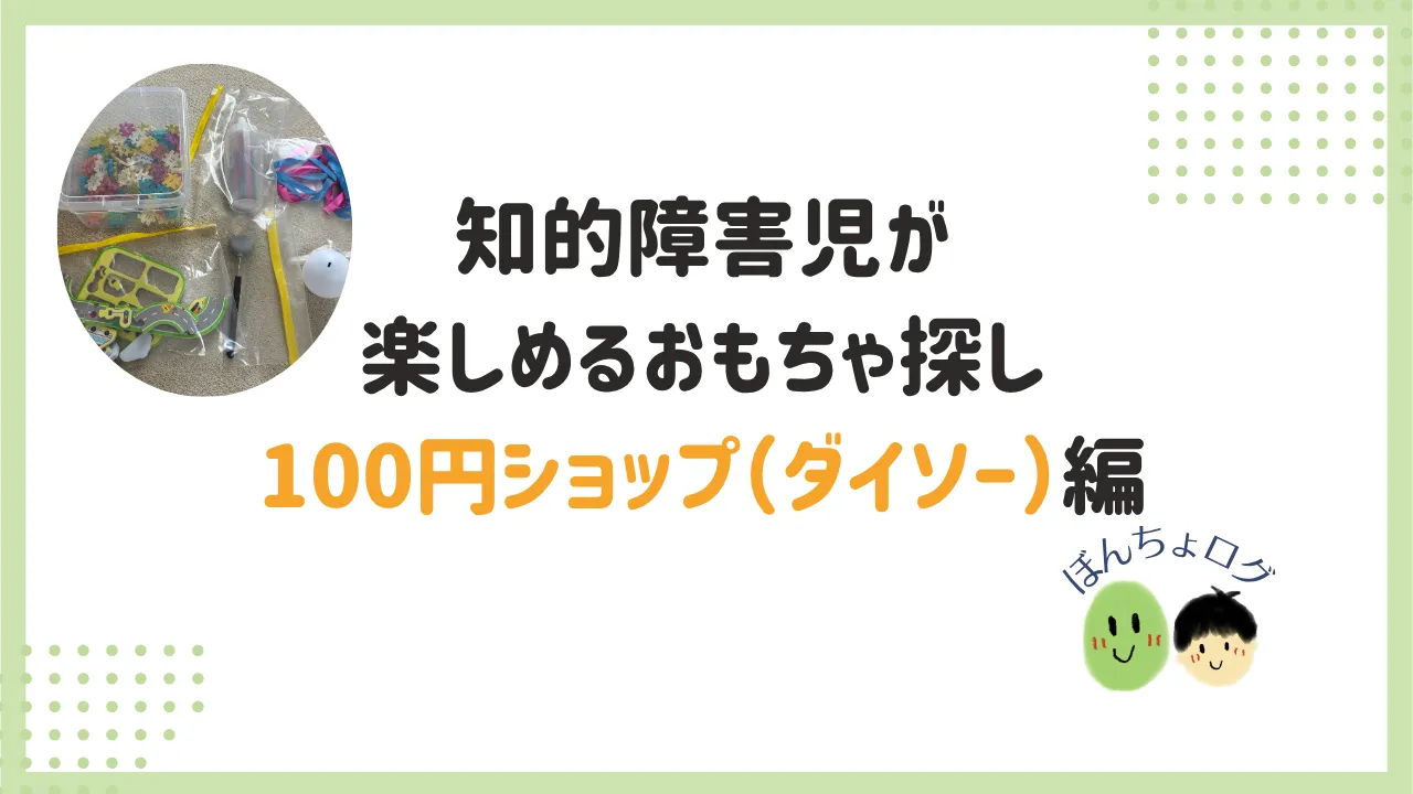 eyecatch