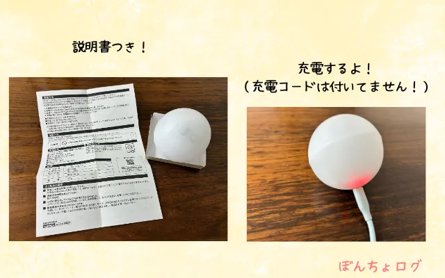 ダイソーのチェンジカラーボールの中身