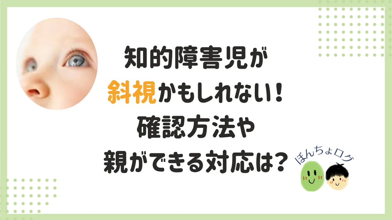 eyecatch