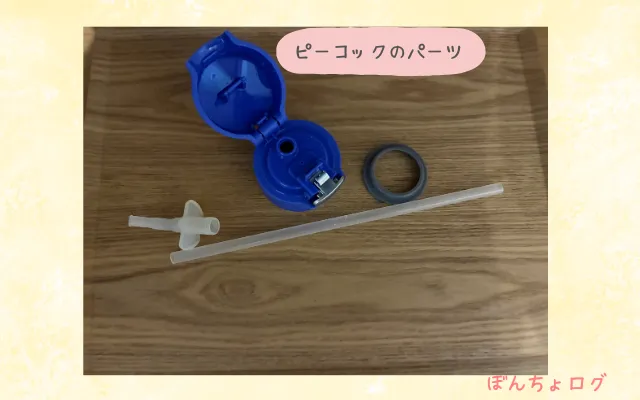 ピーコック魔法瓶工業APA-F90 A 900mlのストロー水筒のストローパーツの画像