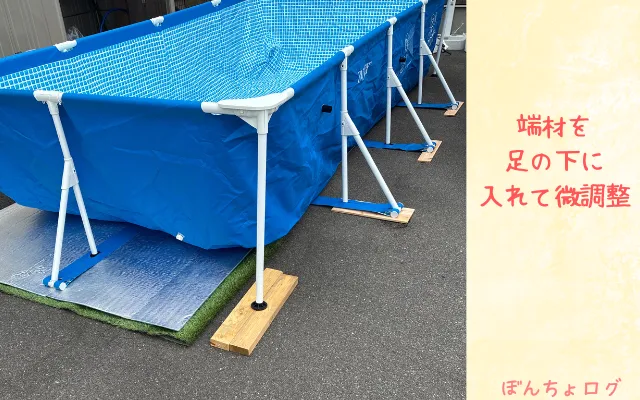 足パーツの下に端材を入れて平らになるように工夫した画像