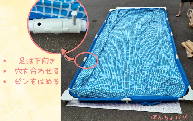 インテックスプールの水平棒とジョイントの付け方