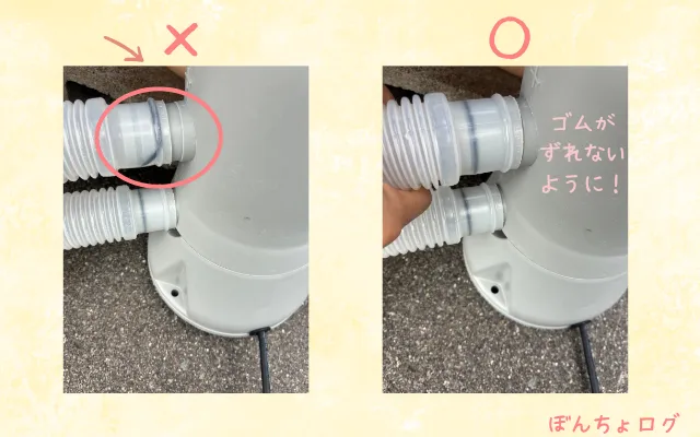 ホースを循環器ポンプに取り付ける時のコツ