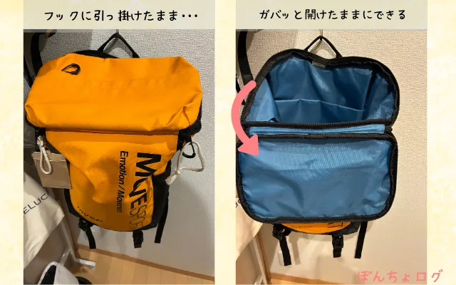 荷物の入れやすさを示す画像